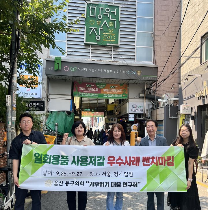 울산 동구의회, 다회용기 순환 우수사례 벤치마킹 나서