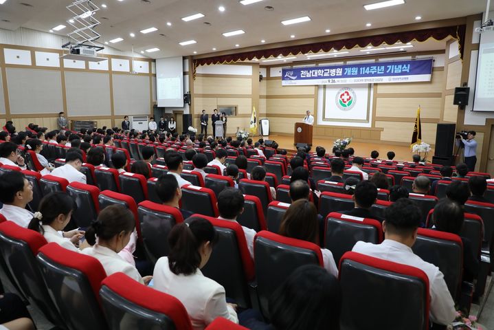 [광주=뉴시스]전남대학교병원은 26일 오전 전남대 의과대학 명학회관 대강당에서 개원 114주년 기념식을 개최했다. (사진=전남대병원 제공) 2024.09.26. photo@newsis.com *재판매 및 DB 금지