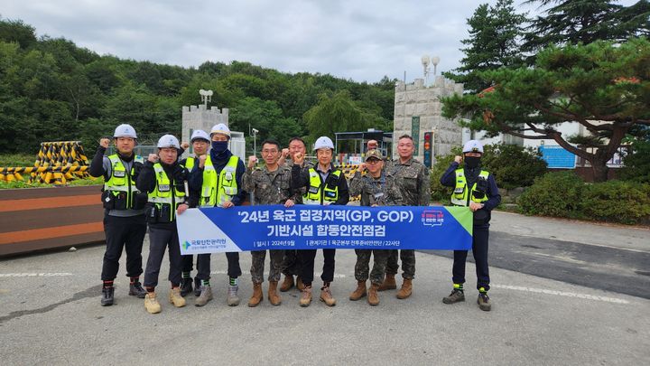 [진주=뉴시스]국토안전관리원, 접경지역 군사시설물 합동점검. *재판매 및 DB 금지