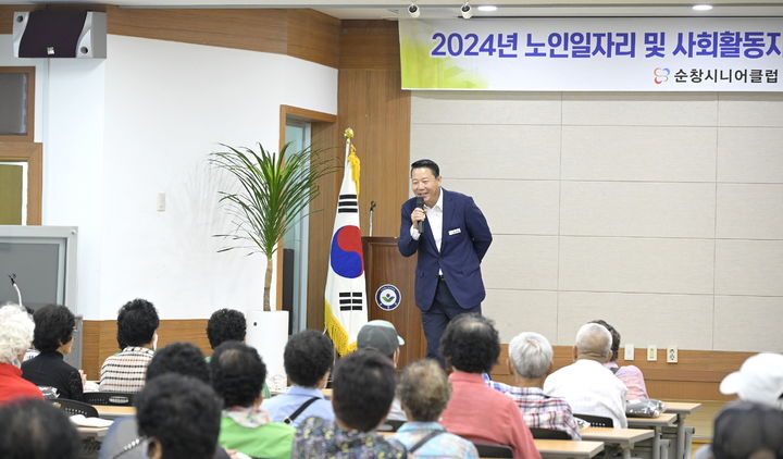 [순창=뉴시스] 지난 25일 순창군 노인회관에서 열린 '2024년 노인일자리 및 사회활동지원사업 참여자 간담회'에서 최영일 군수가 순창군 노인일자리 사업의 비전과 중요성을 설명하고 있다. (사진=순창군 제공) 2024.09.26. photo@newsis.com *재판매 및 DB 금지