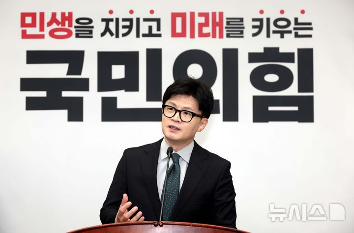 [서울=뉴시스] 조성봉 기자 = 한동훈 국민의힘 대표가 26일 오전 서울 여의도 국회에서 열린 의원총회에서 발언을 하고 있다. 2024.09.26. suncho21@newsis.com