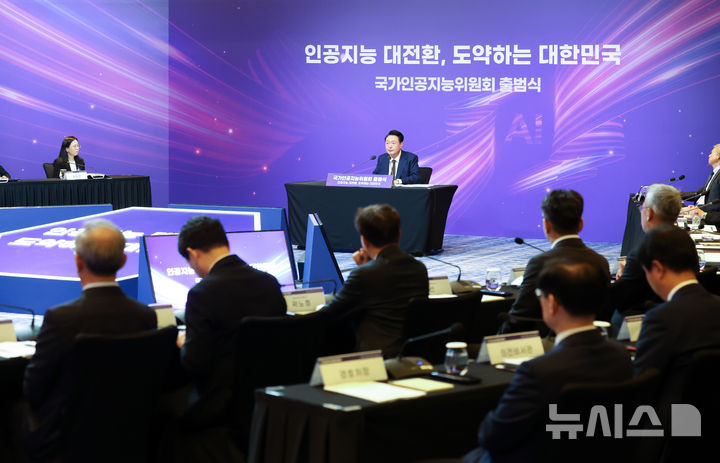 [서울=뉴시스] 조수정 기자 = 윤석열 대통령이 26일 서울 종로구 포시즌스호텔에서 열린 국가인공지능위원회 출범식 및 1차회의에서 발언하고 있다. 2024.09.26. chocrystal@newsis.com