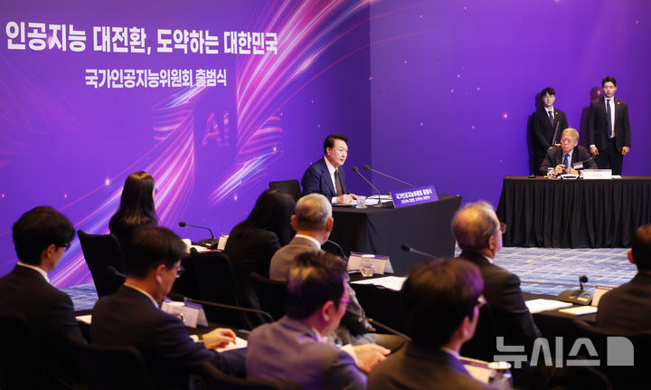 [서울=뉴시스] 조수정 기자 = 윤석열 대통령이 26일 서울 종로구 포시즌스호텔에서 열린 국가인공지능위원회 출범식 및 1차회의에서 발언을 하고 있다. 2024.09.26. chocrystal@newsis.com