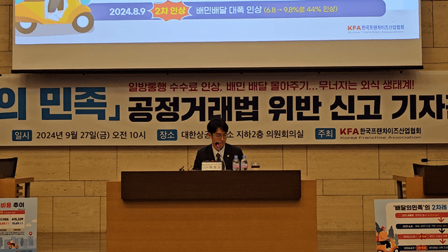 [서울=뉴시스] 고정표 법무법인 원 변호사가 27일 서울 중구에서 배달앱 '배달의민족'을 공정거래위원회에 신고한다며 열린 기자회견에서 발언하고 있다. *재판매 및 DB 금지