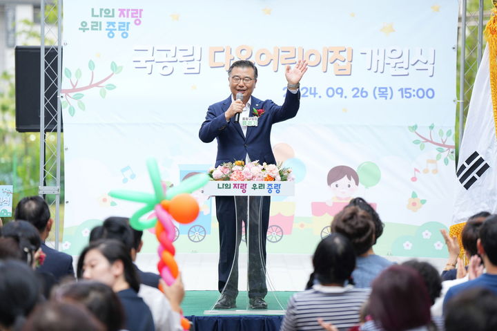 [서울=뉴시스]중랑구, 신규 국공립어린이집 개원식. 2024.09.27. (사진=중랑구 제공) *재판매 및 DB 금지