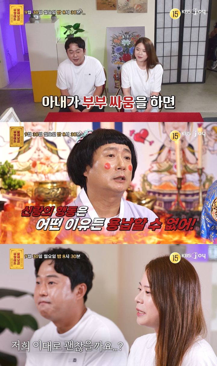 [서울=뉴시스] KBS JOY 예능물 '무엇이든 물어보살'이 30일 오후 8시 30분 방송된다.  (사진=KBS JOY '무엇이든 물어보살' 제공) 2024.09.27. photo@newsis.com  *재판매 및 DB 금지