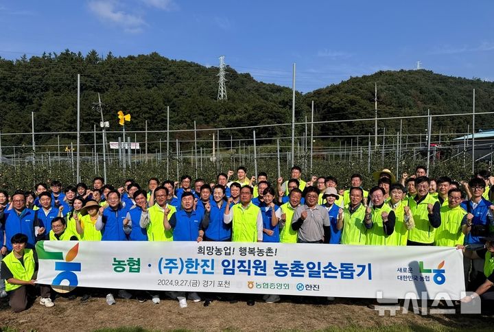 [세종=뉴시스]지준섭 농협중앙회 부회장과 조현민 (주)한진 사장 등 양사 임직원들이 27일 경기 포천시 소재 사과농가에서 일손돕기를 하고 있다.(사진=농협중앙회 제공)