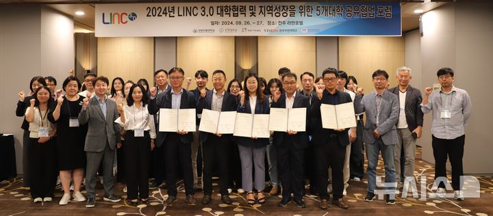 [전주=뉴시스]윤난슬 기자 = 전북 전주비전대학교 3단계 산학연협력 선도전문대학 육성사업단(LINC 3.0)은 지난 26~27일 이틀간 '2024년 LINC 3.0 대학 협력 및 지역 성장을 위한 5개 대학 공유·협업 포럼'을 개최했다고 밝혔다.(사진=전주비전대 제공)