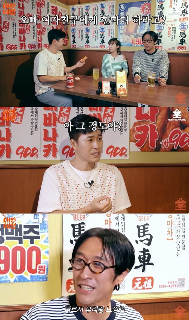 [서울=뉴시스] 그룹 '코요태' 빽가가 27일 유튜브 채널 '김종민의 면데이뚜 데면데면'에 출연해 김종민의 11살 연하 여자친구에 대해 언급했다. (사진=김종민의 면데이뚜 데면데면 화면 캡처) 2024.09.27 photo@newsis.com