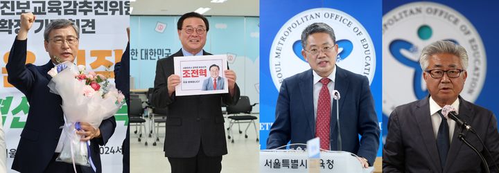 [서울=뉴시스] 서울시선거관리위원회에 따르면 27일 오후 6시 마감된 본후보 등록에 정근식 서울대 명예교수, 조전혁 전 한나라당 의원, 윤호상 전 서울미술고 교장, 최보선 전 서울시교육의원(왼쪽부터) 등 4인이 서류를 접수했다. 2024.09.27  *재판매 및 DB 금지