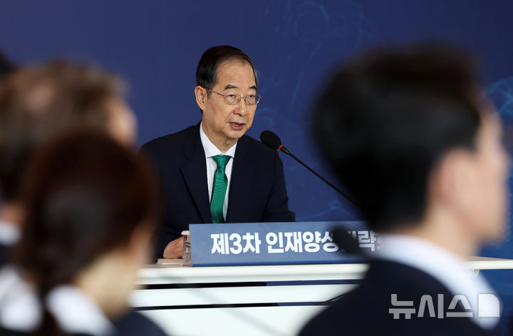 [서울=뉴시스] 홍효식 기자 = 한덕수 국무총리가 27일 서울 관악구 서울대학교 해동첨단공학관에서 제3차 인재양성전략회의를 주재하고 있다. 2024.09.27. yesphoto@newsis.com