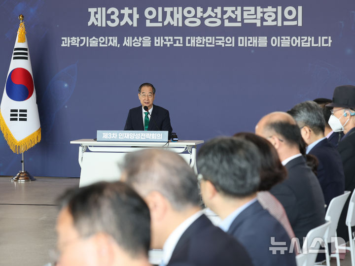 [서울=뉴시스] 홍효식 기자 = 한덕수 국무총리가 27일 오전 서울 관악구 서울대학교에서 열린 '제3차 인재양성전략회의'에서 모두발언을 하고 있다. (공동취재) 2024.09.27. photo@newsis.com