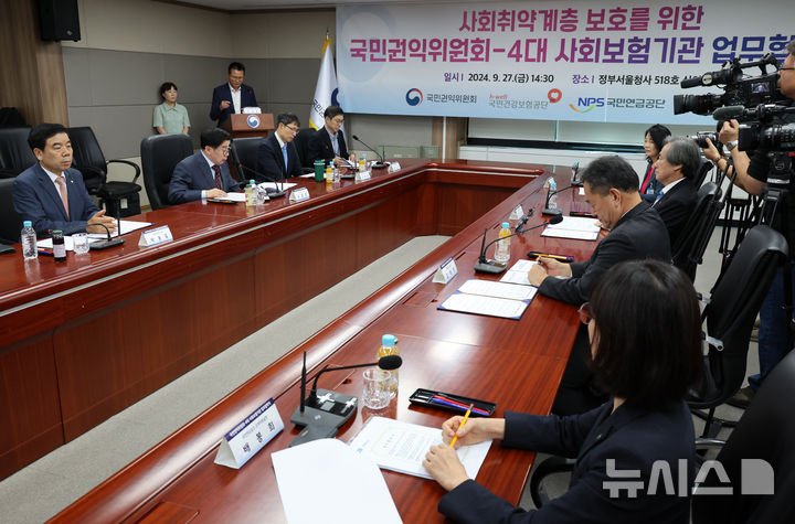 [서울=뉴시스] 배훈식 기자 = 유철환 국민권익위원장이 27일 오후 서울 종로구 정부서울청사에서 권익위-4대 사회보험기관 업무협약식을 하고 있다. 2024.09.27. dahora83@newsis.com