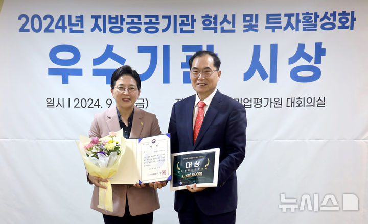 [광주=뉴시스] 광주관광공사 '2024 지방공공기관 혁신 우수사례 공모전' 대상. (사진=광주관광공사 제공). photo@newsis.com *재판매 및 DB 금지