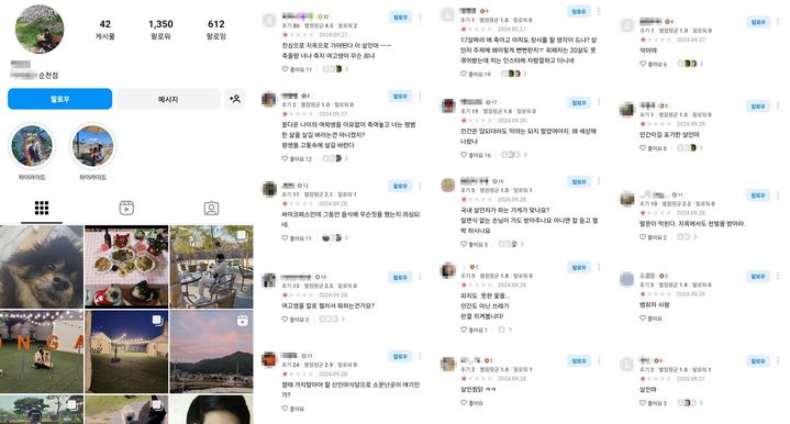 [서울=뉴시스] 온라인상에서 퍼지고 있는 A씨의 SNS 계정과 A씨가 운영하는 찜닭 가게 후기. (사진=인스타그램, 카카오맵 갈무리) *재판매 및 DB 금지