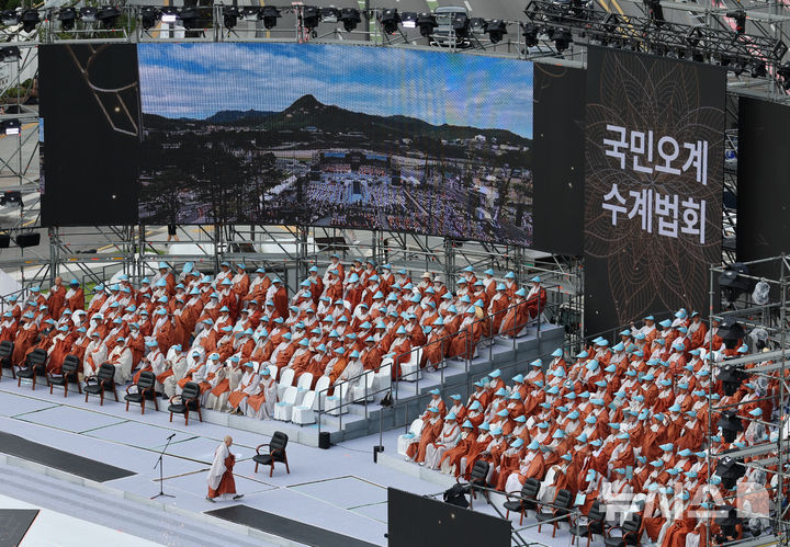 [서울=뉴시스] 김금보 기자 = 28일 서울 종로구 광화문광장에서 열린 '2024 국제선명상대회(불교도대법회)'에서 불자들이 국민오계 수계법회를 하고 있다. 2024.09.28. kgb@newsis.com