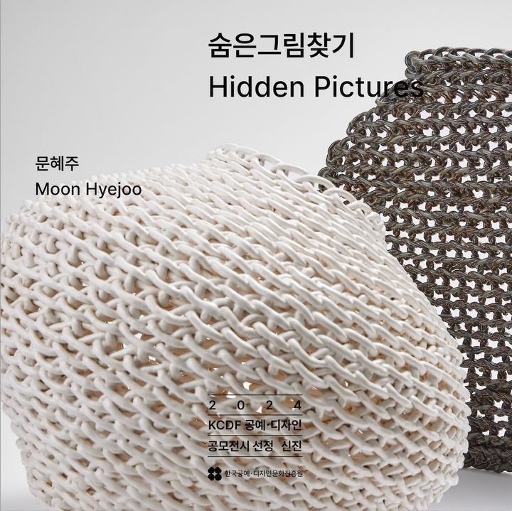 [서울=뉴시스] 문혜주 작가의 도자조형 개인전 '숨은 그림찾기-Hidden Pictures' (사진=한국공예·디자인문화진흥원 제공) 2024.09.29. photo@newsis.com *재판매 및 DB 금지