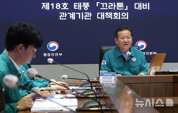 [서울=뉴시스] 김명원 기자 = 이상민 행정안전부 장관이 29일 서울 종로구 정부서울청사에서 열린 제18호 태풍 끄라톤 대비 관계기관 대책회의에 참석해 발언하고 있다. 2024.09.29. kmx1105@newsis.com