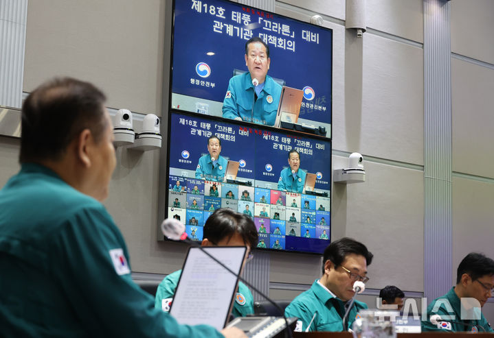 [서울=뉴시스] 김명원 기자 = 이상민 행정안전부 장관이 29일 서울 종로구 정부서울청사에서 열린 제18호 태풍 끄라톤 대비 관계기관 대책회의에 참석해 발언하고 있다. 2024.09.29. kmx1105@newsis.com