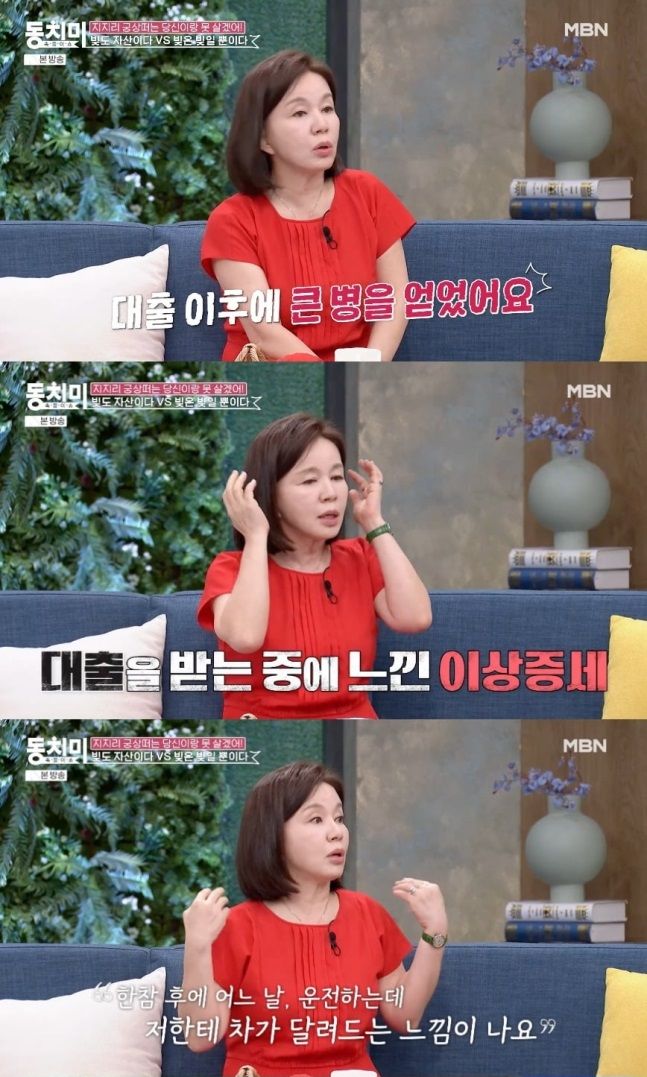 [서울=뉴시스] 배우 임예진이 28일 방송된 MBN 예능물 '속풀이쇼 동치미'에서 대출을 받은 후 공황장애를 겪어다고 밝혔다. (사진=MBN 제공) 2024.09.30 photo@newsis.com *재판매 및 DB 금지