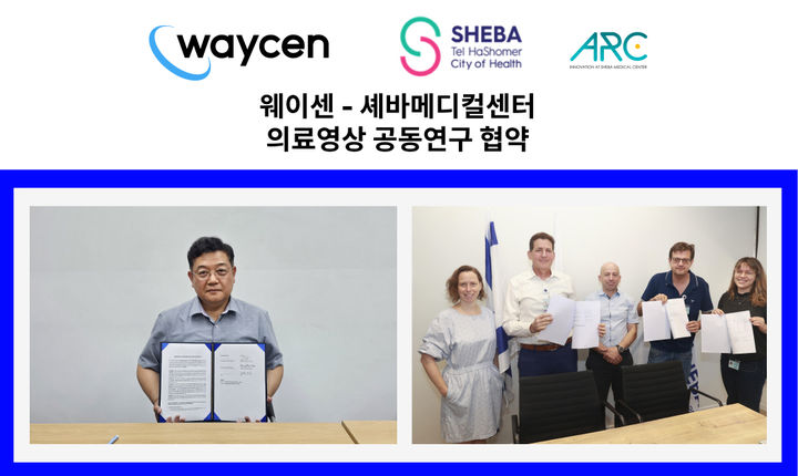 [서울=뉴시스] 30일 AI 메디테크 전문기업 웨이센은 세계 톱 10 병원 셰바메디컬센터(Sheba Medical Center)와 의료영상 공동연구협약을 체결했다고 밝혔다. (사진=웨이센 제공) 2024.09.30. photo@newsis.com  *재판매 및 DB 금지