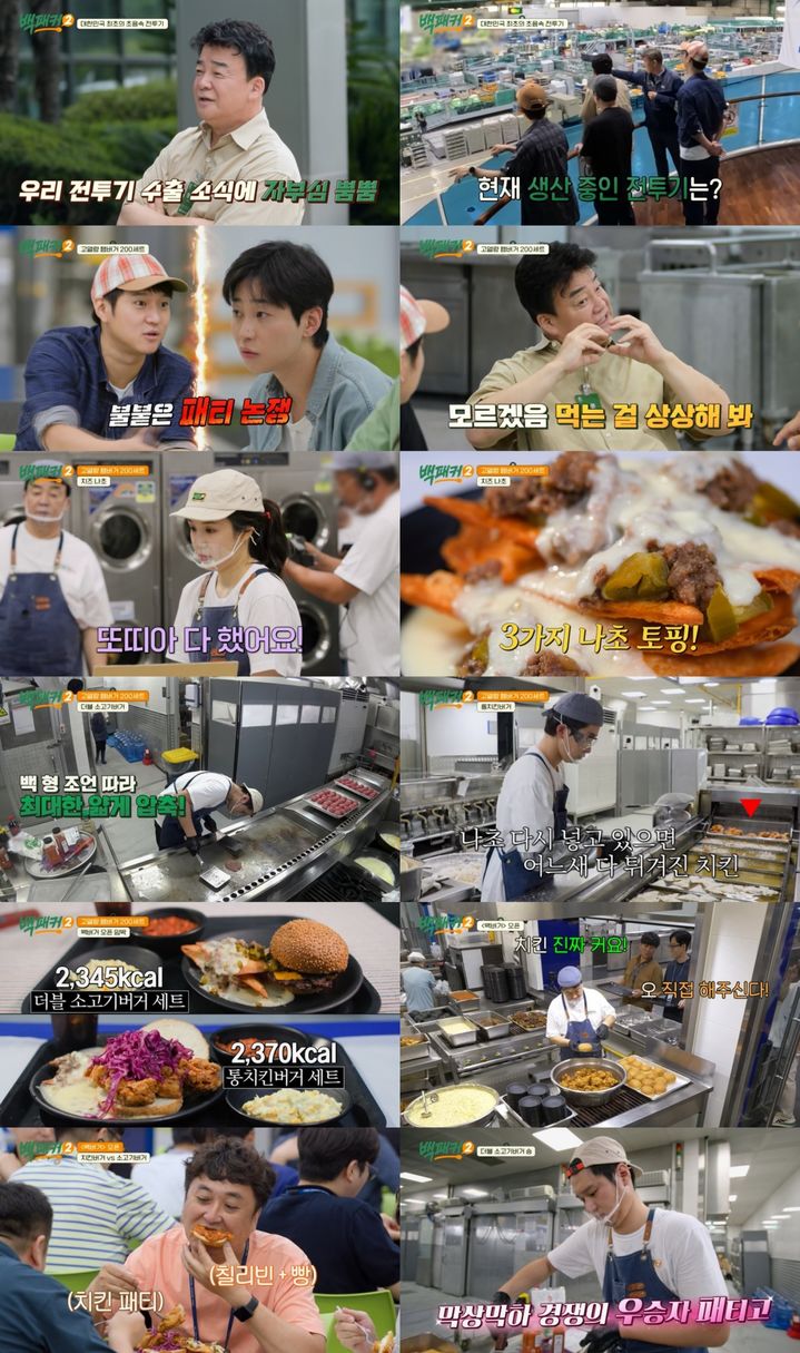 '백패커2' 칼로리 폭탄 버거 세트 "미국 맛 난다"