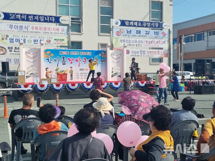 사천시 대표 전통시장들, 가을맞이 축제로 활력 찾는다