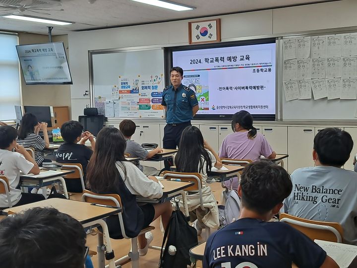 [울산=뉴시스] 울산시 강북교육지원청은 학교폭력 예방 교육을 강화하고자 오는 12월 말까지 ‘학교로 찾아가는 학교폭력 예방 교육’을 운영한다고 30일 밝혔다.  *재판매 및 DB 금지