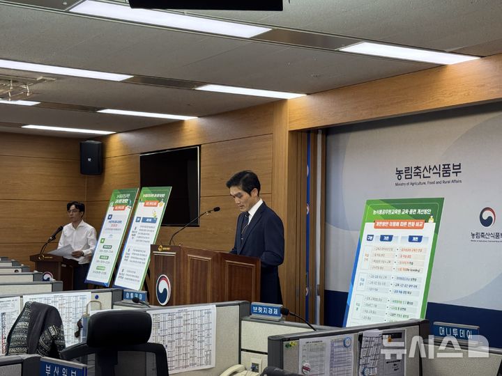 [세종=뉴시스]농림축산식품부가 공무원의 직무역량 향상을 위해 공무원 교육방식에 대한 전면 개편을 추진한다.농식품부는 30일 농식품공무원교육원 교육·훈련 개선 방안을 발표했다.(사진=농식품부 제공)