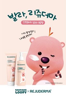 [서울=뉴시스] 파마리서치가 인기 캐릭터 잔망루피와 협업에 나섰다. (사진=파마리서치 제공) 2024.09.30. photo@newsis.com *재판매 및 DB 금지