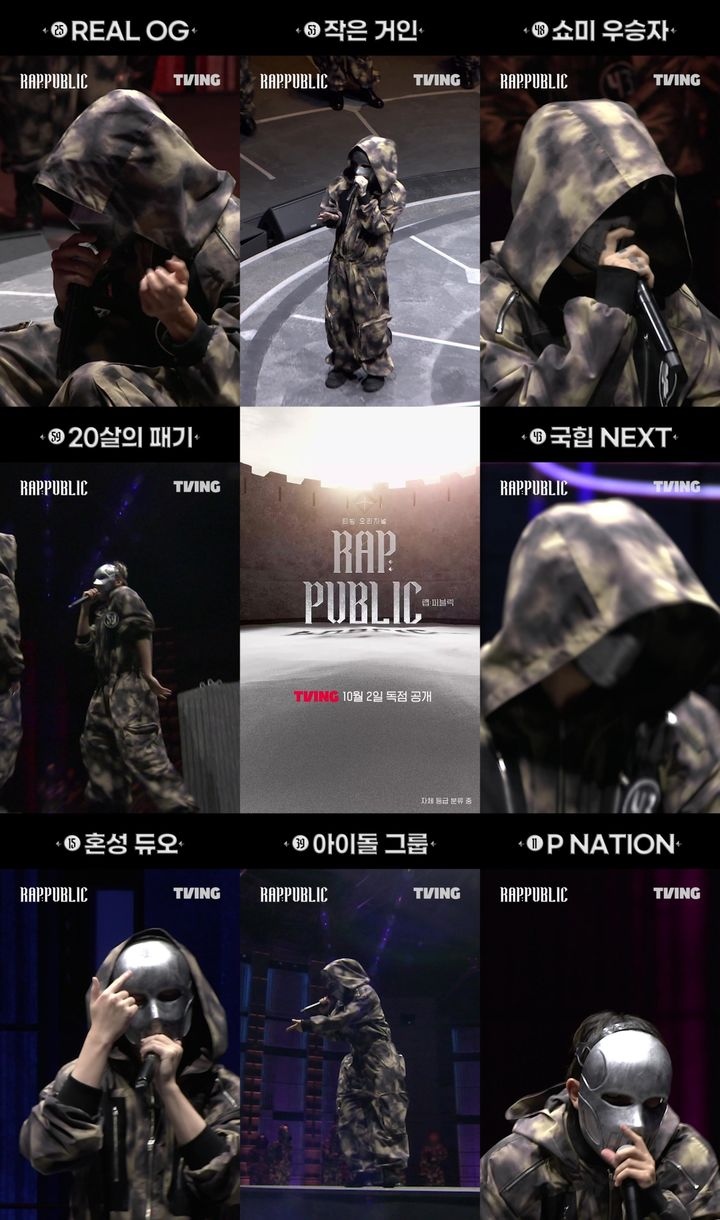 [서울=뉴시스] 티빙 오리지널 예능 '랩:퍼블릭'이 30일 오후 8시 1회 선공개 영상을 공개한다. (사진='마스크 오프' 랩 배틀 미리보기 영상 캡처) 2024.09.30. photo@newsis.com *재판매 및 DB 금지