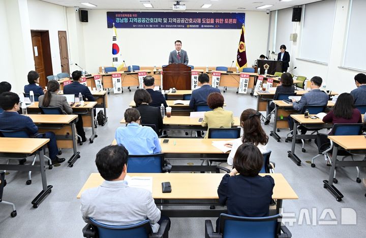 [창원=뉴시스]경남도의회 박남용 도의원이 30일 도의회 대회의실에서 '경남형 지역공공간호대학 및 지역공공간호사제 도입을 위한 토론회' 시작에 앞서 주최자로서 인사말을 하고 있다.(사진=경남도의회 제공) 2024.09.30. photo@newsis.com