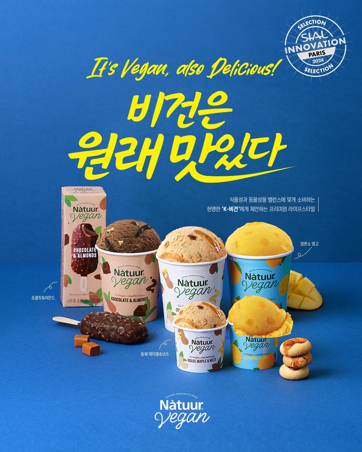 롯데웰푸드, '나뚜루 비건' 2종 시알 파리 2024 혁신상 수상.(사진=롯데월푸드 제공) *재판매 및 DB 금지