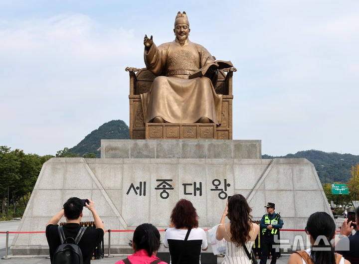 [서울=뉴시스] 배훈식 기자 = 행정안전부가 내년부터 5월 15일을 '세종대왕 나신 날'로 지정하는 '각종 기념일 등에 관한 규정 일부 개정령안'을 입법예고 했다. 사진은 30일 오전 서울 종로구 광화문광장 세종대왕 동상 앞에서 기념촬영하는 관광객들 모습. 2024.09.30. dahora83@newsis.com