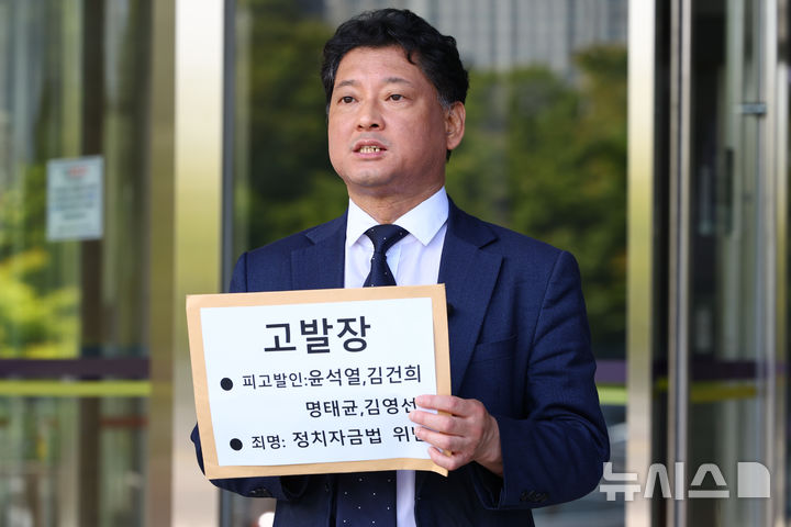 [과천=뉴시스] 황준선 기자 =  김한메 사법정의바로세우기시민행동 상임대표가 30일 오전 경기 과천시 정부과천정사 앞에서 윤석열 대통령 부부 등을 정치자금법 위반 혐의로 고위공직자범죄수사처(공수처) 고발하기에 앞서 기자회견을 열고 발언하고 있다. 2024.09.30. hwang@newsis.com