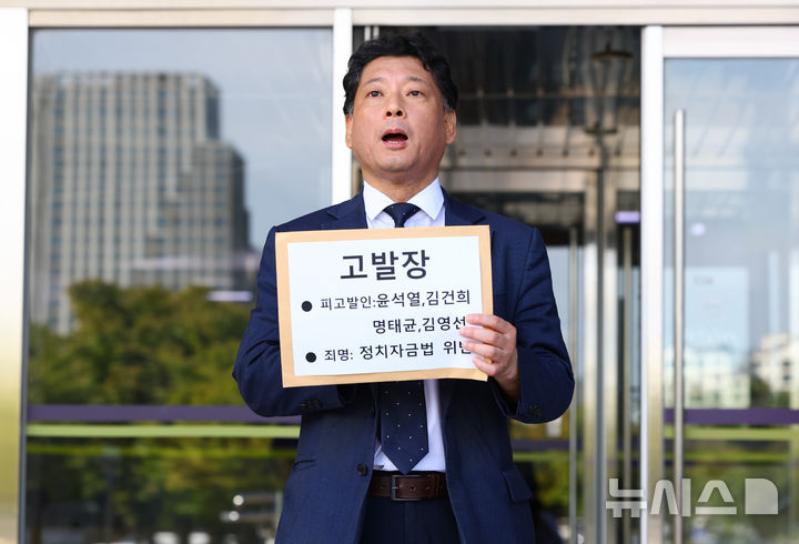 [과천=뉴시스] 황준선 기자 =  김한메 사법정의바로세우기시민행동 상임대표가 30일 오전 경기 과천시 정부과천정사 앞에서 윤석열 대통령 부부 등을 정치자금법 위반 혐의로 고위공직자범죄수사처(공수처) 고발하기에 앞서 기자회견을 열고 발언하고 있다. 2024.09.30. hwang@newsis.com