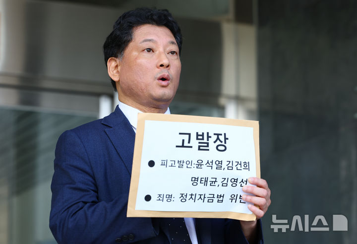 [과천=뉴시스] 황준선 기자 =  김한메 사법정의바로세우기시민행동 상임대표가 30일 오전 경기 과천시 정부과천정사 앞에서 윤석열 대통령 부부 등을 정치자금법 위반 혐의로 고위공직자범죄수사처(공수처) 고발하기에 앞서 기자회견을 열고 발언하고 있다. 2024.09.30. hwang@newsis.com