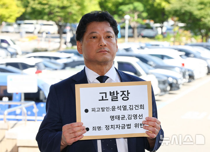 [과천=뉴시스] 황준선 기자 =  김한메 사법정의바로세우기시민행동 상임대표가 30일 오전 경기 과천시 정부과천정사 앞에서 윤석열 대통령 부부 등을 정치자금법 위반 혐의로 고위공직자범죄수사처(공수처) 고발하기 위해 이동하고 있다. 2024.09.30. hwang@newsis.com