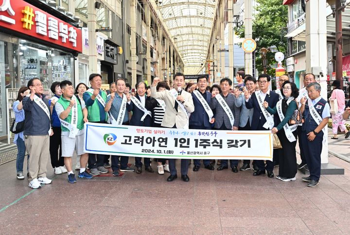 [울산=뉴시스] 김영길 울산 중구청장이 1일 중구 성남동 뉴코아아울렛 앞에서 기관단체장 등 관계자들과 울산 향토 기업 고려아연을 지키기 위한 고려아연 1인 1주식 갖기 캠페인을 하고 있다. 최근 사모펀드 운용사 MBK파트너스와 영풍이 고려아연 지분 확보에 나서자 울산지역에서는 고려아연 경영권 지키기 운동이 확산하고 있다. (사진=울산시 중구 제공) 2024.10.01. photo@newsis.com *재판매 및 DB 금지