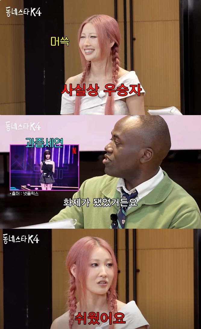 [서울=뉴시스] 뷰티 크리에이터 이사배가 1일 유튜브 채널 '동네스타K'에 출연해 넷플릭스 예능 '더 인플루언서'에서 벌였던 BJ 과즙세연과의 대결이 쉬웠다고 밝혔다. (사진=동네스타 K 화면 캡처) 2024.10.02 photo@newsis.com *재판매 및 DB 금지