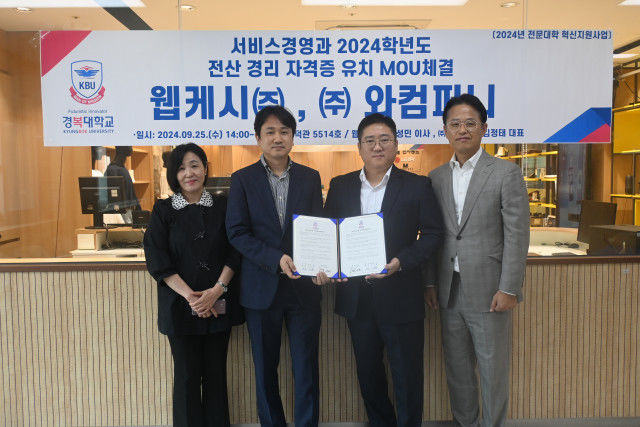 (왼쪽부터) 경복대 홍선희 교수, 김정태 와컴퍼니 대표, 웹케시 홍성민 이사, 세무법인 청년들 최정만 세무사(사진=웹케시 제공) *재판매 및 DB 금지