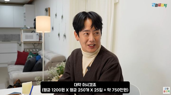 [서울=뉴시스] 1990년대 말 활동했던 보이 그룹 태사자 출신 가수 김형준이 연예계를 떠나 쿠팡 배송 기사 '쿠팡맨'으로 전업했던 당시 수입을 밝혔다. (사진=유튜브 채널 '근황올림픽') *재판매 및 DB 금지