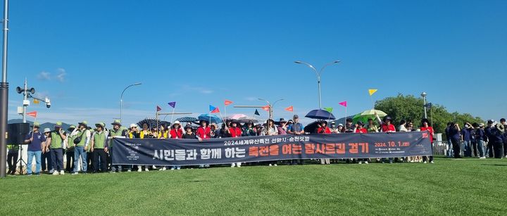 [순천=뉴시스]  순천 오천그린광장에서 2024 순천 세계유산 축전 열림식이 진행되고 있다. (사진=순천시 제공) 2024.10.02. photo@newsis.com *재판매 및 DB 금지