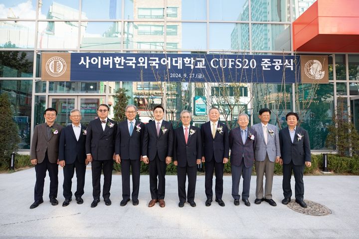 사이버한국외대는 지난달 27일 제2교사 'CUFS20'의 준공식을 성료했다. (제공=사이버한국외대) *재판매 및 DB 금지