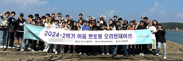 오리엔테이션 참가자들 *재판매 및 DB 금지