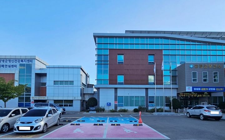 [창녕=뉴시스] 안지율 기자 = 창녕군 보건소 전경. (사진=뉴시스 DB). photo@newsis.com *재판매 및 DB 금지