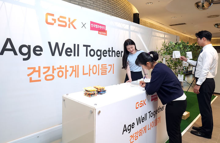 [서울=뉴시스] 한국GSK가 10월2일 노인의 날을 맞아 '함께 건강하게 나이들기(Age Well Together)' 정보 제공 팝업 부스를 열고 건강한 노화에 대한 정보를 제공했다. (사진=한국GSK 제공) 2024.10.03. photo@newsis.com  *재판매 및 DB 금지