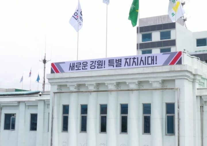 2일 강원특별자치도는 오는 31일까지 한달 간 옥외광고물법 위반 정당현수막에 대한 관리를 강화하고 집중점검을 실시한다고 밝혔다. 강원특별자치도 제공. *재판매 및 DB 금지