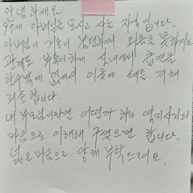 [서울=뉴시스] 지난달 30일 한 온라인커뮤니티에는 아파트 입주민 A씨가 쓴 '실내 흡연 양해 요청' 쪽지 사진이 올라왔다. (사진=보배드림 갈무리) *재판매 및 DB 금지