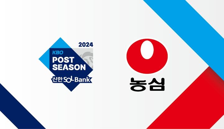 [서울=뉴시스] 농심, 프로야구 포스트시즌 스폰서 참여. (사진 = KBO 제공)  *재판매 및 DB 금지